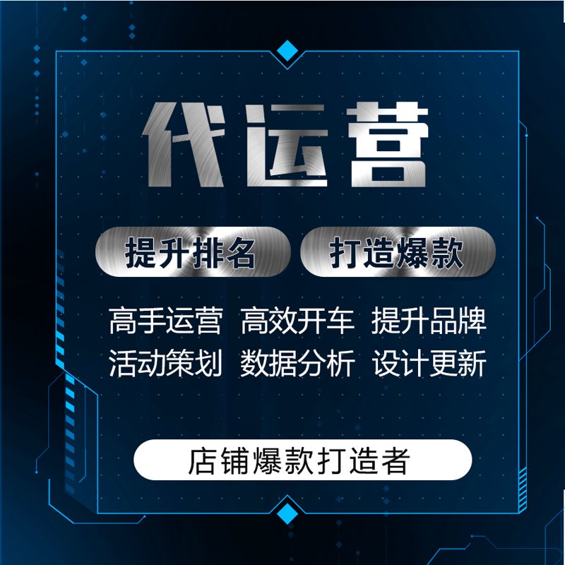 读懂京东店铺运营的秘密武器