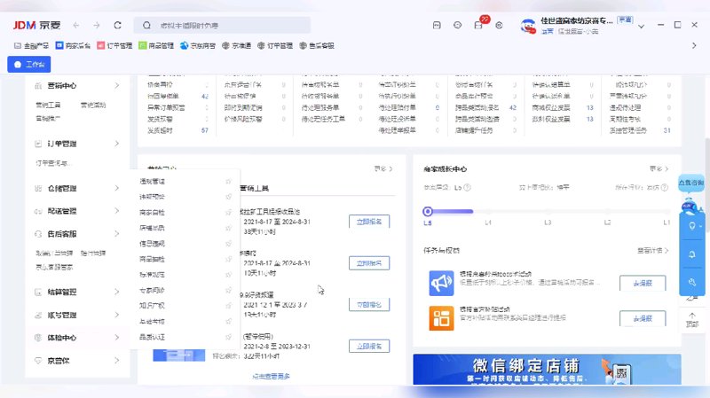 电商品牌策划：构建你的在线帝国