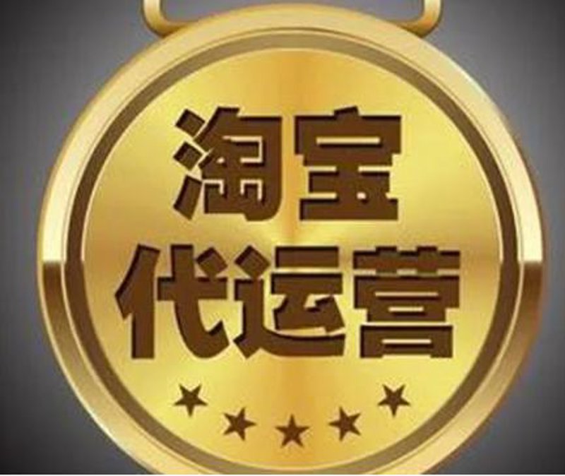 京东店铺运营中的那些幕后英雄
